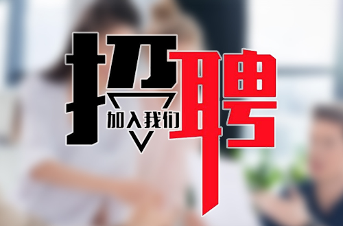 緊跟新時(shí)代，共筑鵬飛夢(mèng)——鵬飛集團(tuán)2018年招聘公告